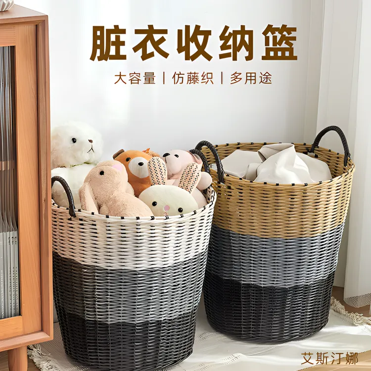 脏衣篮仿藤编简约脏衣篓脏衣服收纳筐家用衣篓放衣框衣物收纳神器