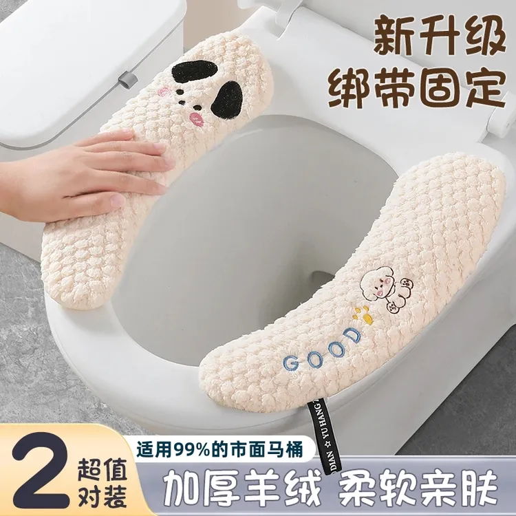 【2对装】马桶坐垫四季通用家用冬季加厚马桶垫子 防水毛绒坐便垫圈