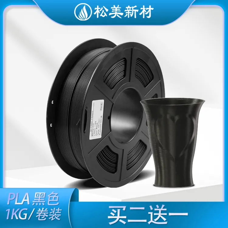 3D打印耗材黑色PLA,PETG1.75mm高韧环保打印1KG整齐排线