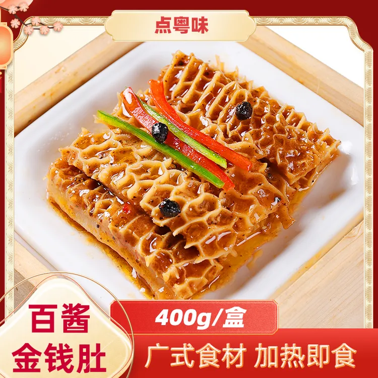 点粤味百酱金钱肚 加热即食懒人方便菜茶楼同款百酱金钱肚厂家