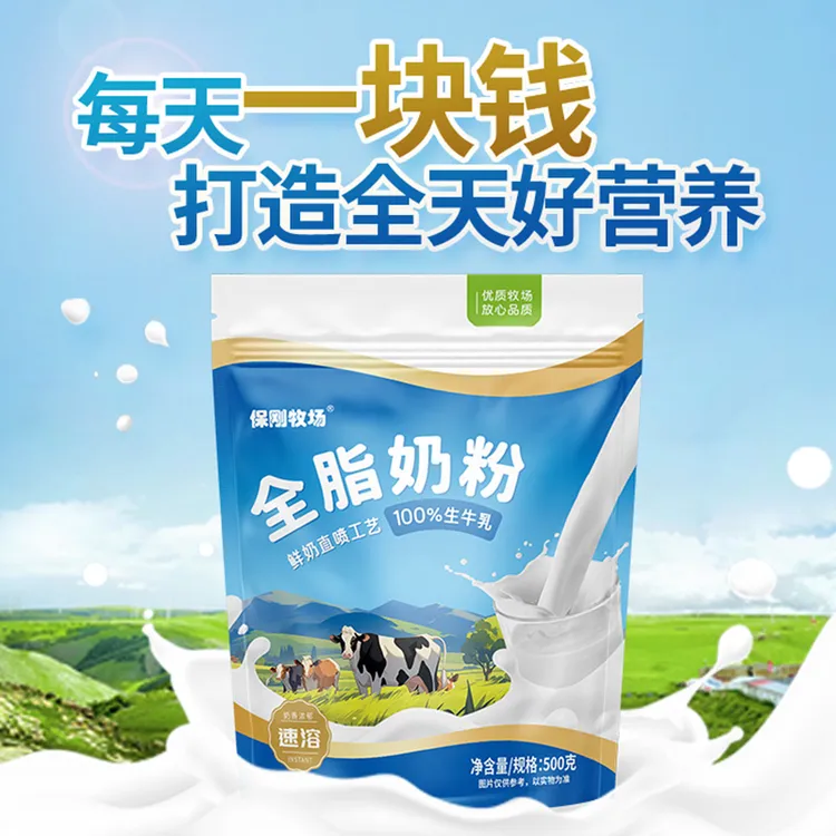 源自牧场牛奶粉高钙牧场速溶青少年奶粉早餐代餐大分量到手2斤