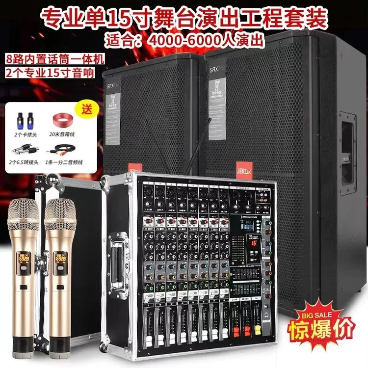 调音台带功放一体机无线话筒防啸叫蓝牙数字混响KTV舞台演出设备