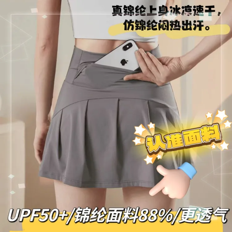 UPF50+粉色持久时尚瑜伽防晒裙裤吊带背心夏季三分裙裤S09防走光