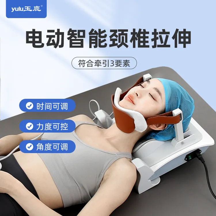 玉鹿颈椎牵引拉伸器按摩器肩颈放松多功能按摩仪正宗颈椎按摩仪