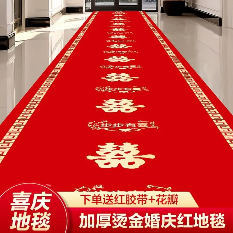 婚庆大红地毯一次性结婚用的地毯婚宴酒席专用防滑加厚无纺布地毯