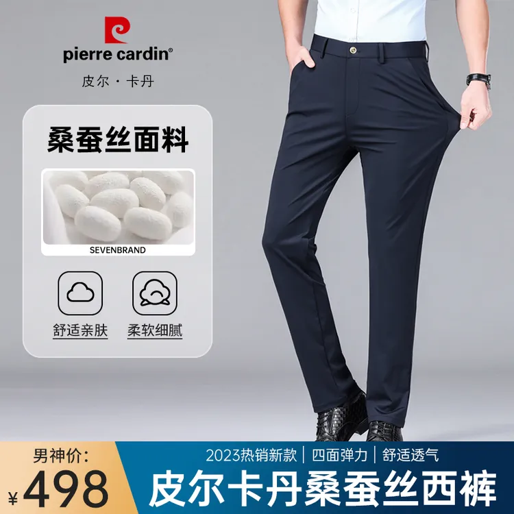 皮尔卡丹【品质桑蚕丝】商务休闲西裤 中高腰弹力长裤 免烫抗皱