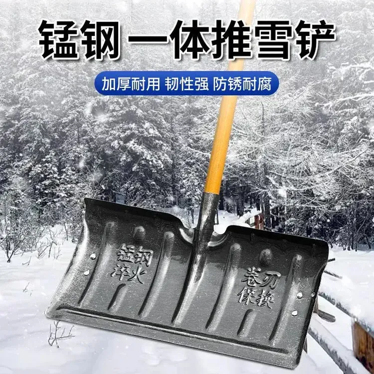 锰钢推雪铲子家用多功能清雪加厚带轮除雪大号神器雪板清粪晒粮食