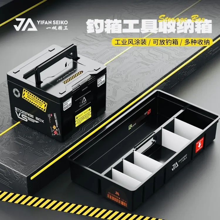 一帆精工新款加长加大方盒带隔板内盒29L钓箱专用内盒收纳盒多色