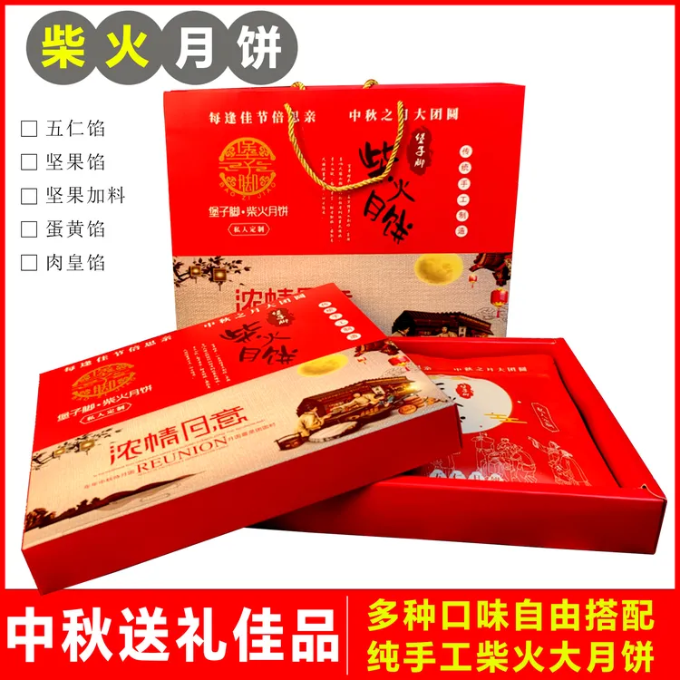 会同柴火月饼礼品盒装中秋送礼大五仁馅湖南传统手工糕点麻饼1斤