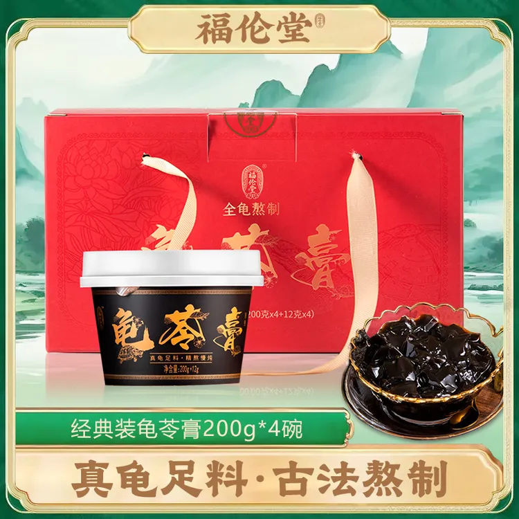 福伦堂古法熬制龟苓膏真龟足料212g*4碗茯苓菊花等天然草本