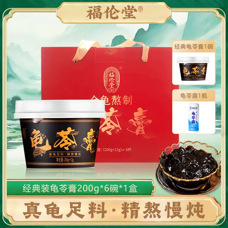 福伦堂原味龟苓膏 古法熬制真龟原味足料 212g*6碗