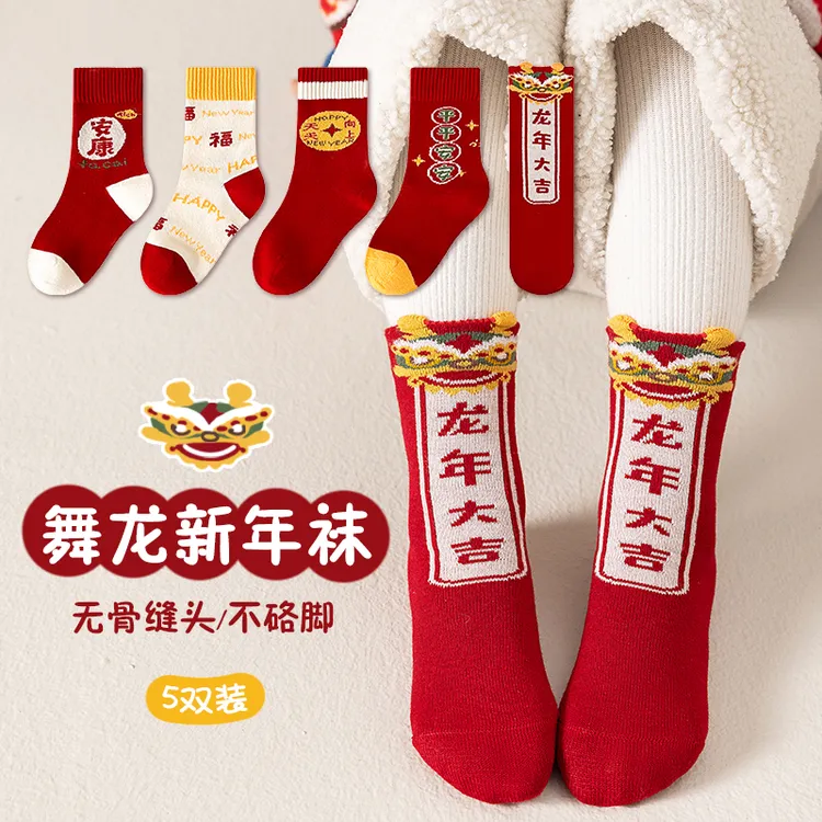 龙年儿童红袜子冬季加厚中筒袜男童女童中大童宝宝无骨喜庆新年袜