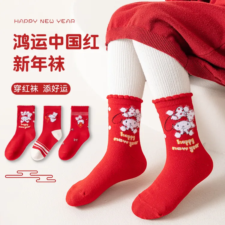 本命年红色女童袜子秋冬款中筒袜龙年大红色新年春节儿童袜子女孩