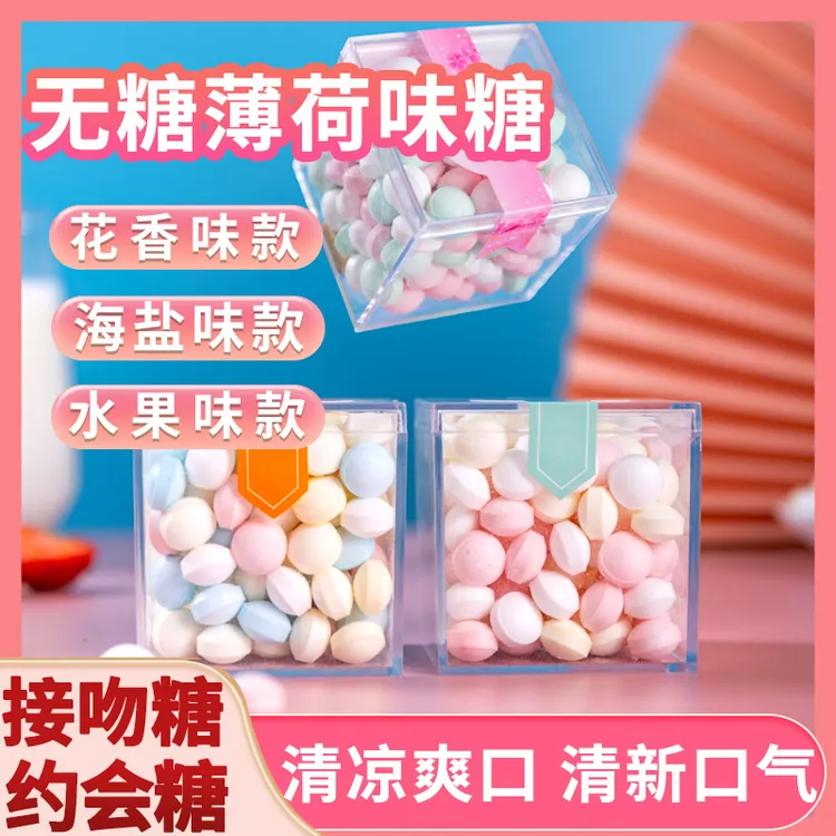 网红润喉接吻糖玫瑰香体糖约会吐息无糖薄荷糖小零食口气清新糖果