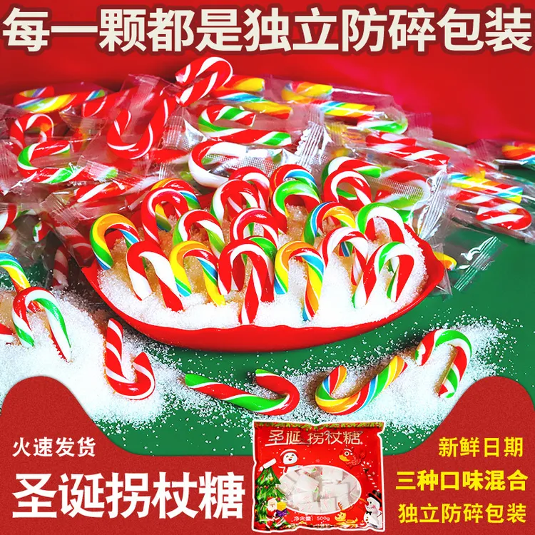 圣诞拐杖糖网红创意高颜值小零食儿童圣诞节糖果棒棒糖混合味散装