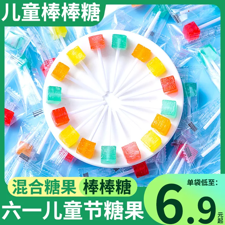 六一儿童节糖果网红创意高颜值方块水果味棒棒糖硬糖小零食批发
