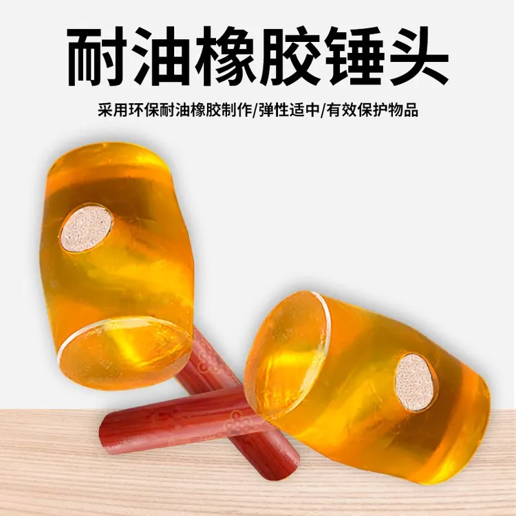 木柄透明橡胶锤子橡皮榔头瓷砖大理石地板塑料胶锤子牛筋锤安装锤