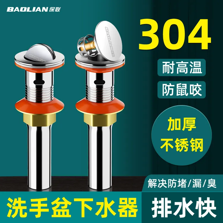 面盆下水器配件洗手池台盆脸盆落水器下排水管工具翻版弹跳式防臭