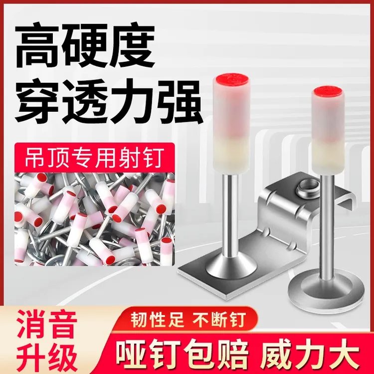 炮钉枪吊顶神器一体射钉专用枪钉子打钉迷你炮钉混凝土消防钉枪钉