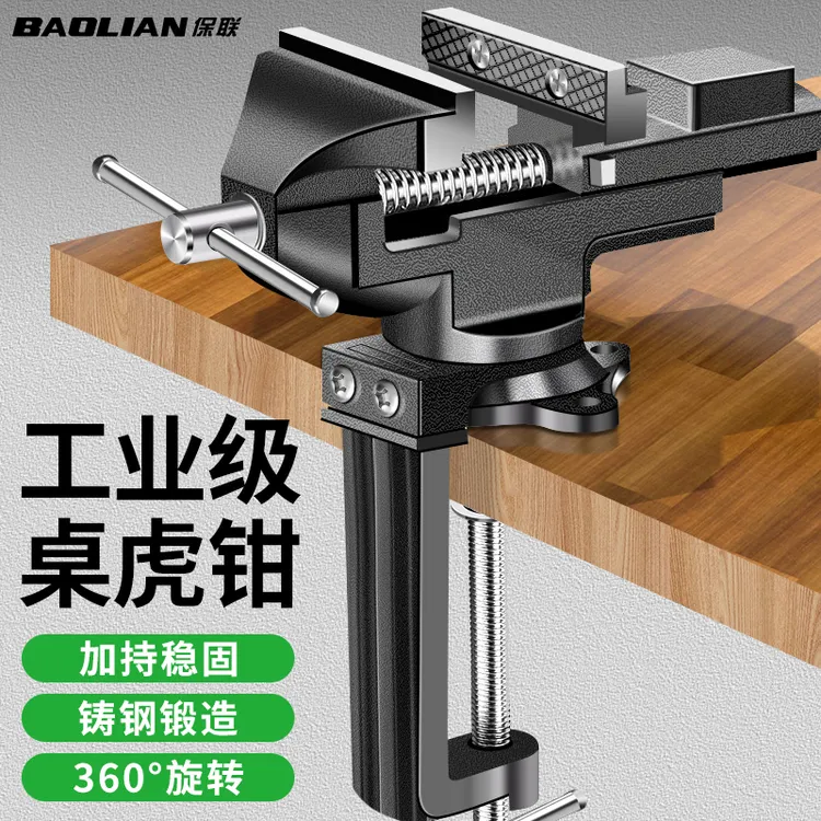 家用万向工作台虎钳迷你桌钳台钳木工辅助夹具专业台钳小型多功能