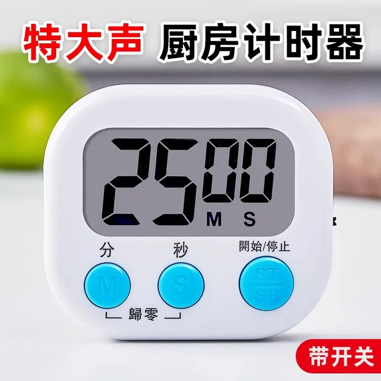 计时器专用厨房定时提醒器商用倒计时提醒器定时开关秒表闹钟