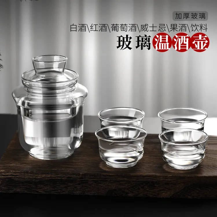 新款玻璃烫酒壶黄酒温酒器煮酒器白酒暖酒壶家用加热酒器专用酒具