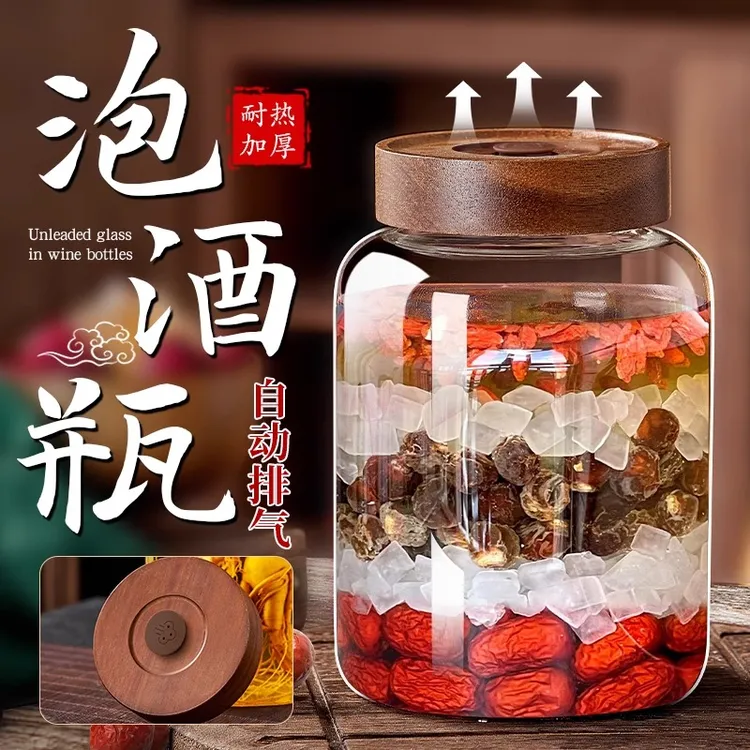 泡酒玻璃瓶高档玻璃泡酒瓶罐白酒专用密封罐加厚存酒容器大号空瓶