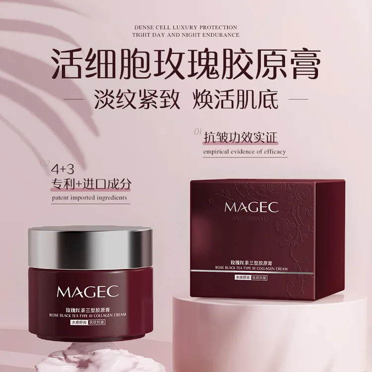 MAGEC玫瑰红茶三型胶原膏水感舒润