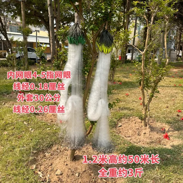 白1.2米高三层渔网螃蟹网挂黑雕黄雕鱼丝网泥猛金股鱼沉网13号