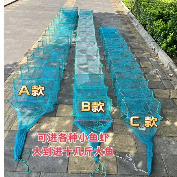 鱼虾笼捕鱼笼蜜眼有结捕鱼笼甲鱼笼咸淡水捕虾通用ABC款