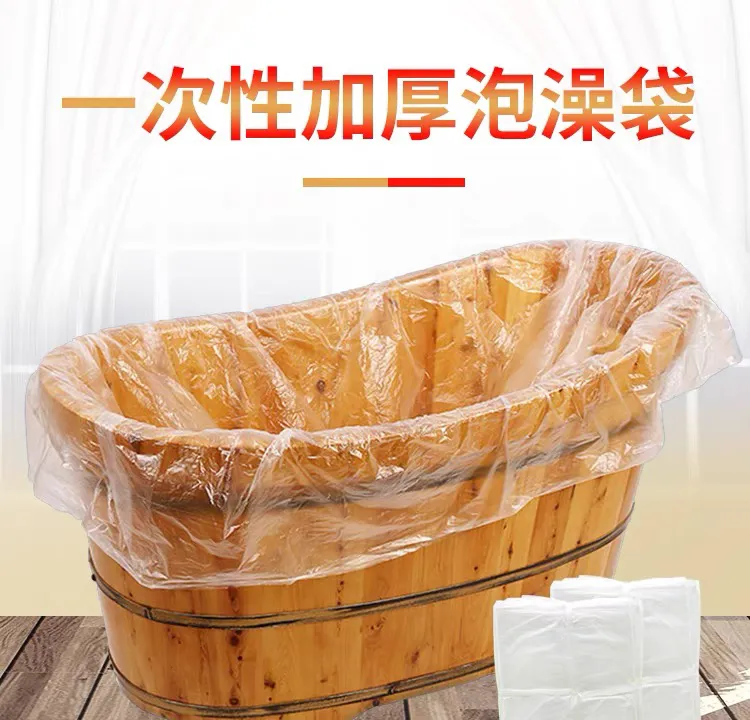 木桶泡澡袋一次性浴袋成人加厚塑料家用桑拿游泳浴室酒店