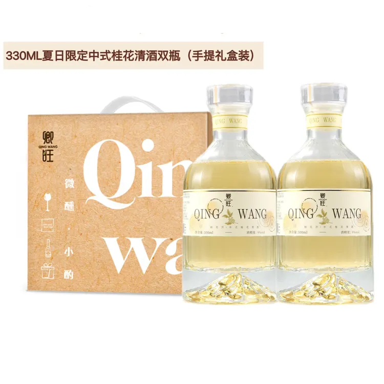 盼花开中式桂花清酒330mlx2瓶酸甜花果酒小众高颜值花香低度微醺