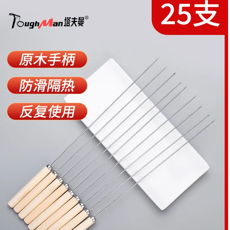 烧烤签子304不锈钢木柄串串圆签羊肉串烤串铁签子工具家用扁签