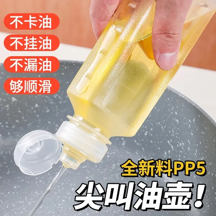 密封尖叫油瓶1000mlpp5按压方便油壶厨房喷油瓶一体大口径油壶