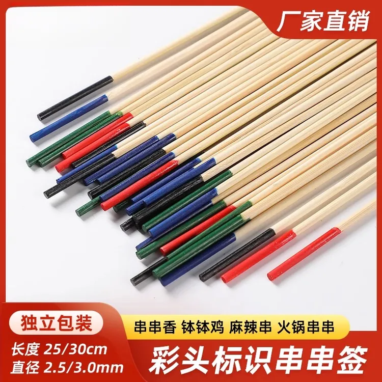 烧烤一次性竹签彩色小签子串串香钵钵鸡炸串关东煮麻辣烫商用批发
