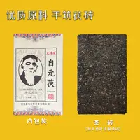 自元茯 桑香金花茯砖2019年手筑优质安化黑茶金花饱满茯茶净重1kg