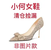 直播间女鞋一双（随机，中奖后联系备注鞋码）
