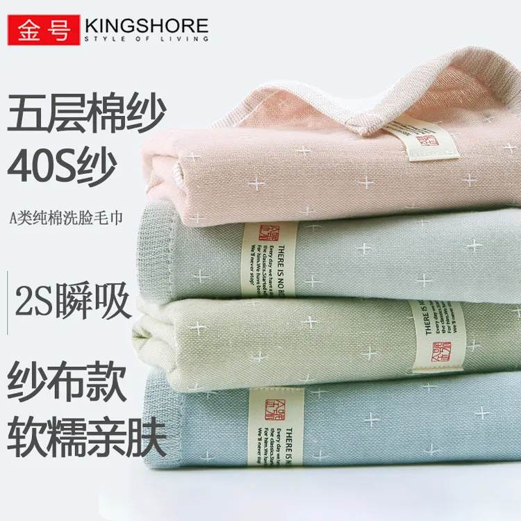 金号纯棉纱布毛巾大人家用柔软吸水100%全棉薄款速干成人洗脸面巾