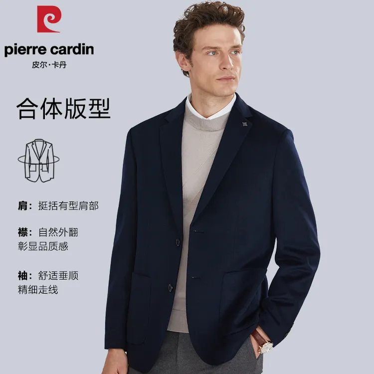 【二代进阶】皮尔卡丹总裁单西男士商务西装100%绵羊毛男装休闲西服