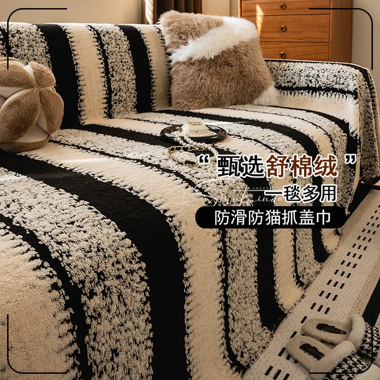 舒棉绒沙发盖布2024新款沙发垫秋冬款盖毯沙发巾全包套罩子时尚厚