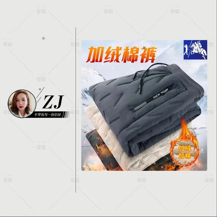 【反季清仓】保罗男女加厚加绒棉裤御寒保暖/送自己/送家人长辈8911