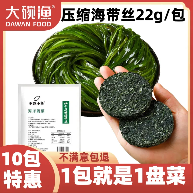 正宗霞浦压缩海带丝【22克10包装】厚海带压缩海带丝小包装正宗海带