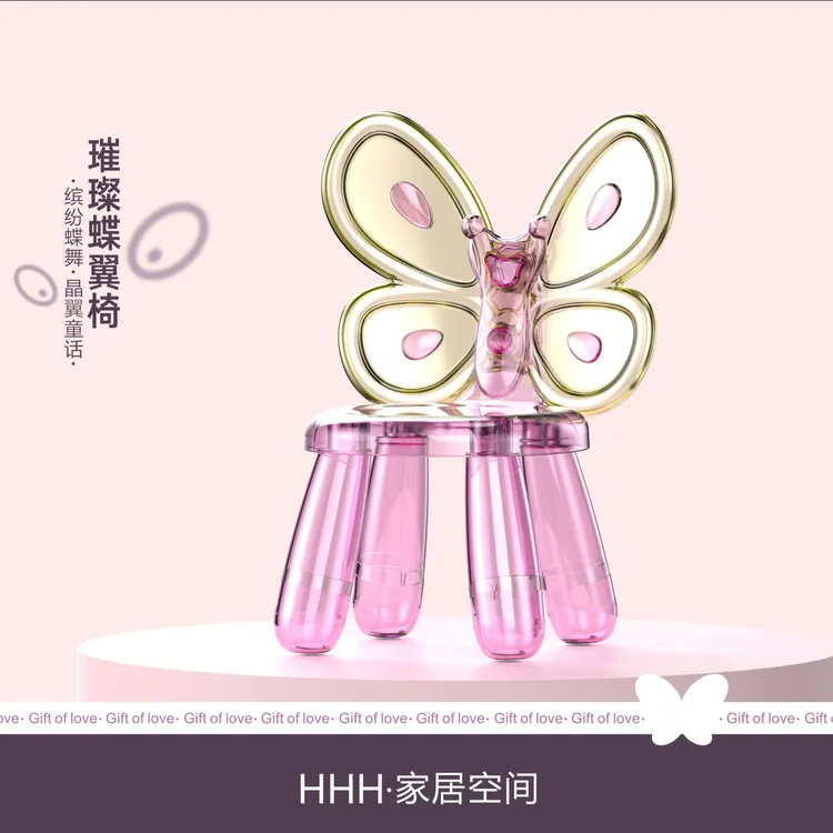 儿童圣诞新年玩具礼蝴蝶靠背椅宝宝椅学习椅防滑洗澡座椅成人可坐