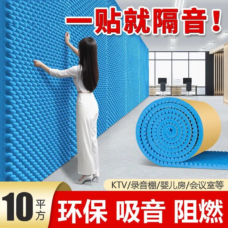 项目专用隔音棉墙面自粘ktv直播间录音室吸音棉降噪棉会议室隔音