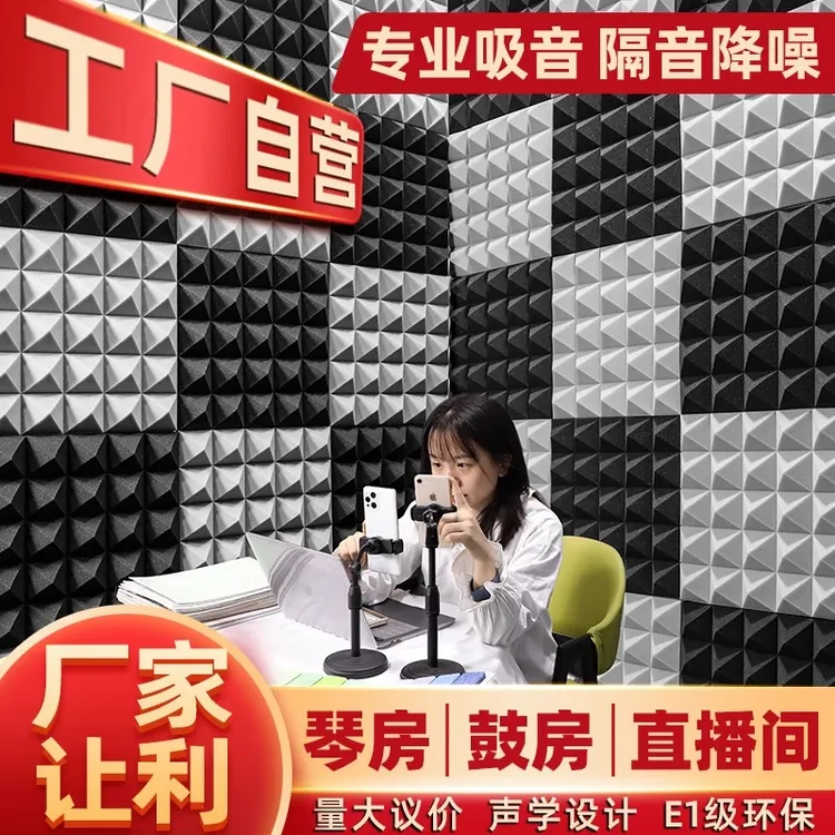 环保自粘隔音棉室内吸音棉超强消音材料卧室KTV电影院琴房录音棚