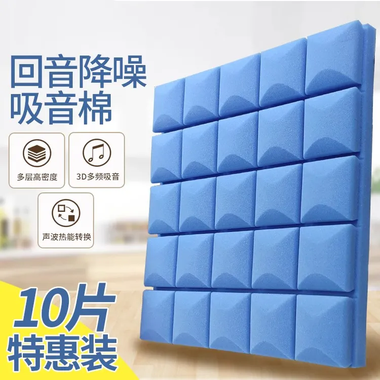 环保高密度隔音棉直播间自粘吸音棉ktv鼓房墙体卧室录音棚静音棉