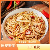 福袋   糯米笋尖