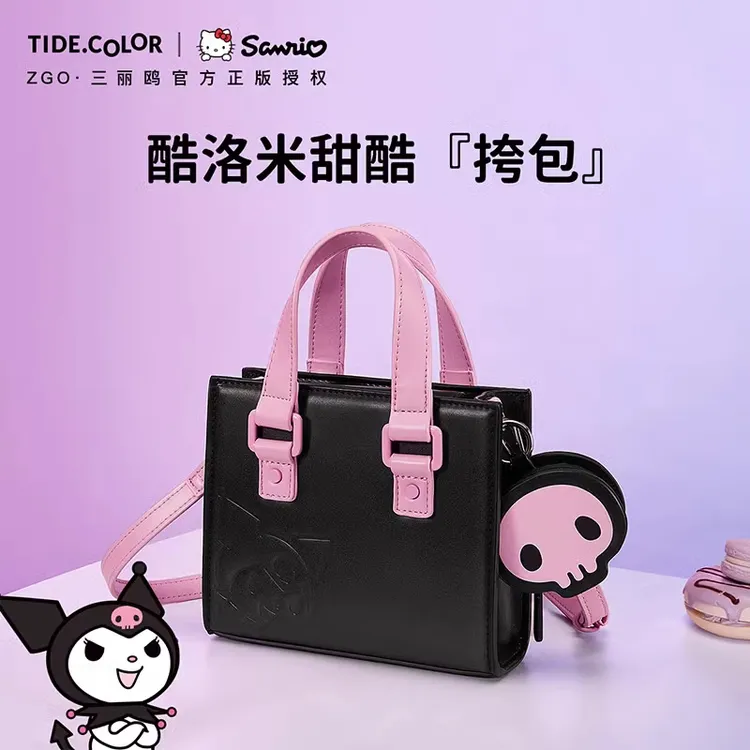 Tide color联名库洛米包包少女包手提包三丽鸥斜挎包高颜值多巴胺