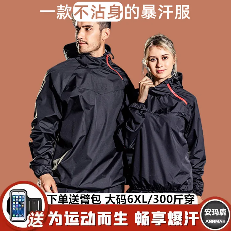 专业暴汗服男上衣运动健身服夏季大码宽松跑步发汗训练爆汗服套装