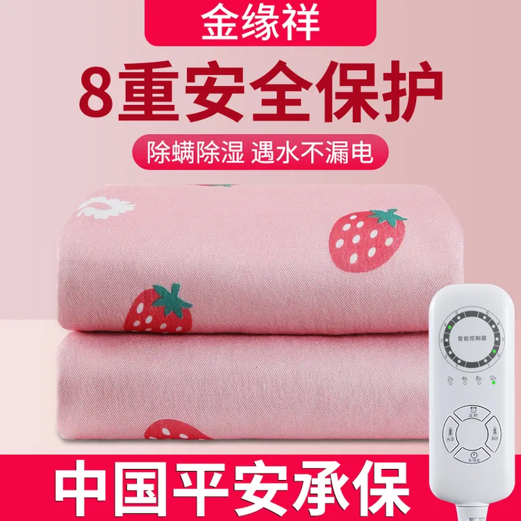 金缘祥电热毯单人双人双控防水家用学生宿舍小功率恒温定时电褥子